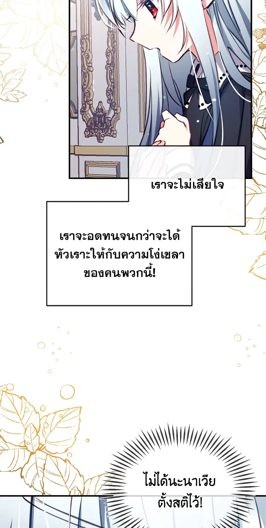 Can We Become a Family? ตอนที่ 17 หน้า 66