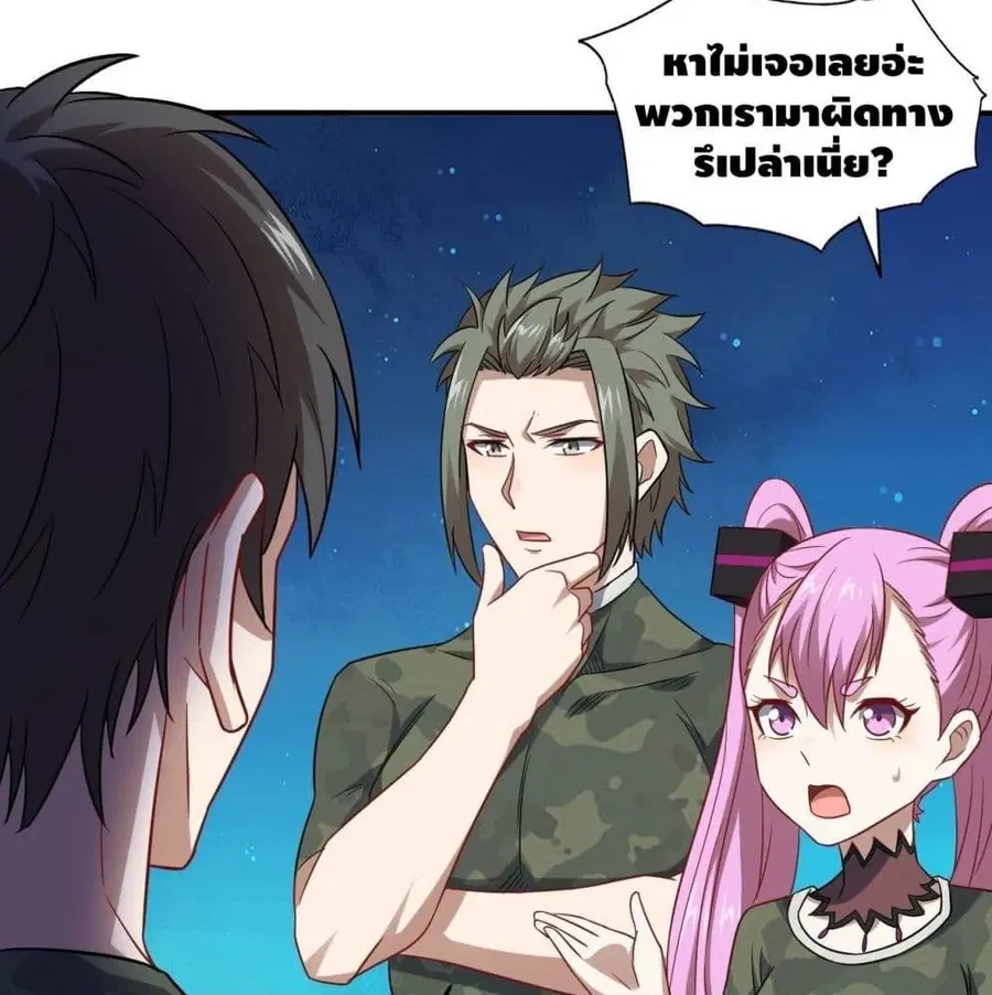 High Energy Strikes ตอนที่ 77 หน้า 35