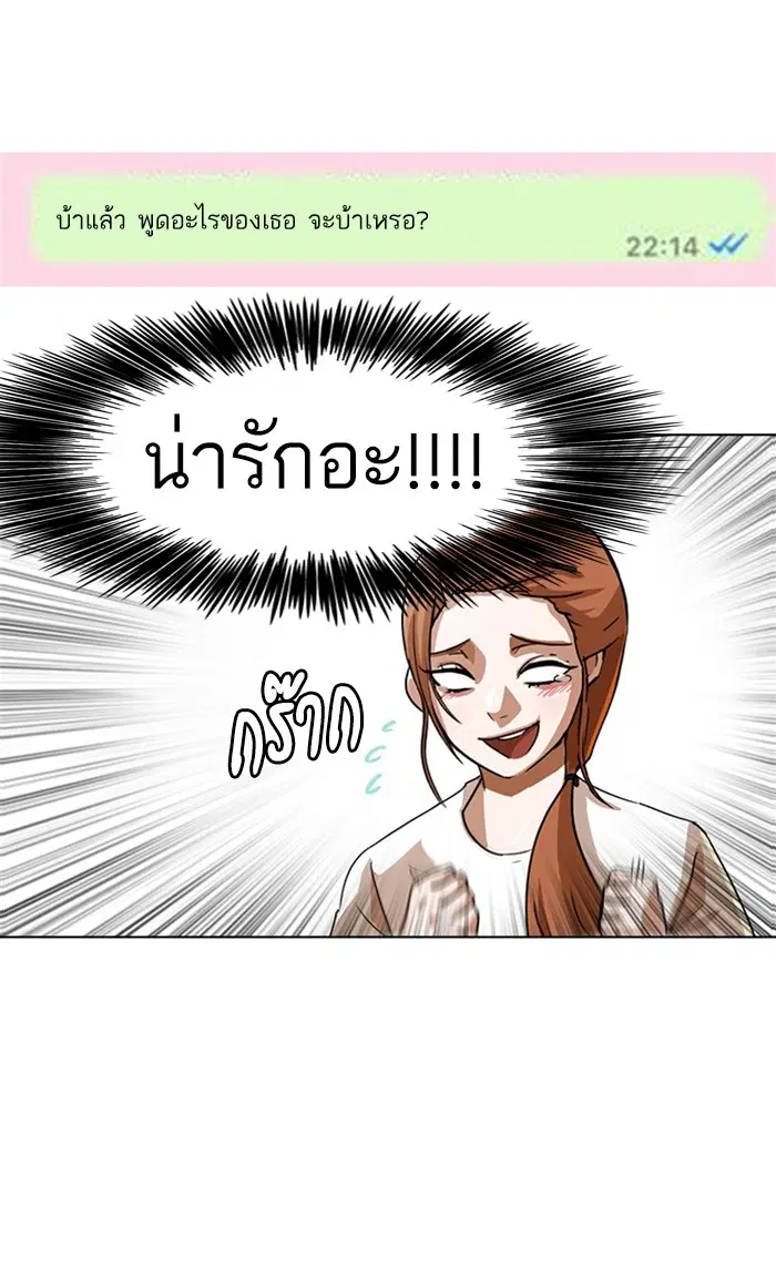 Random Chat ตอนที่ 28 หน้า 27