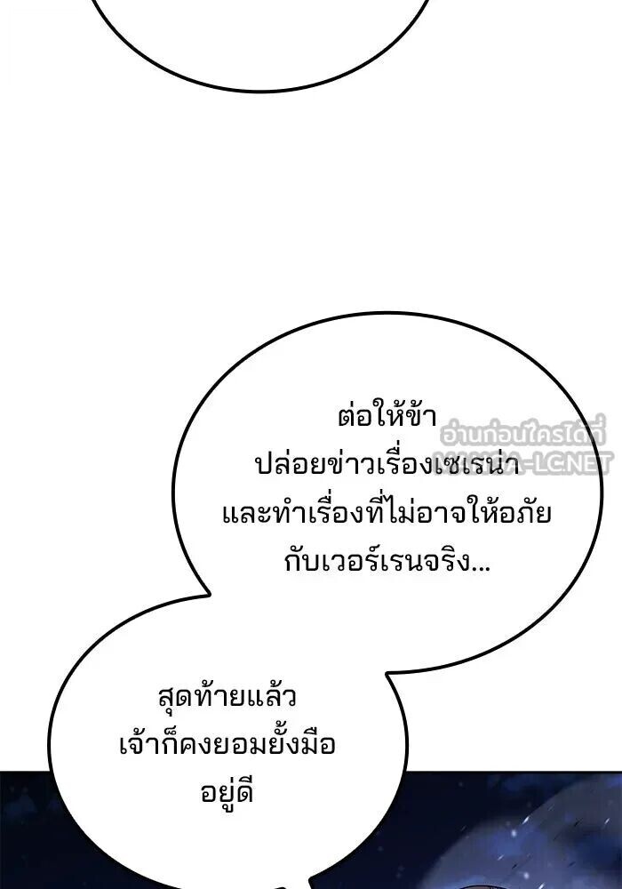 A Wizard’s Restaurant ตอนที่ 121 หน้า 15