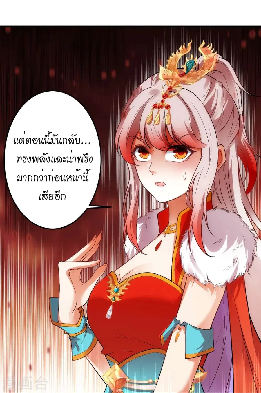 Against the Gods ตอนที่ 504 หน้า 15