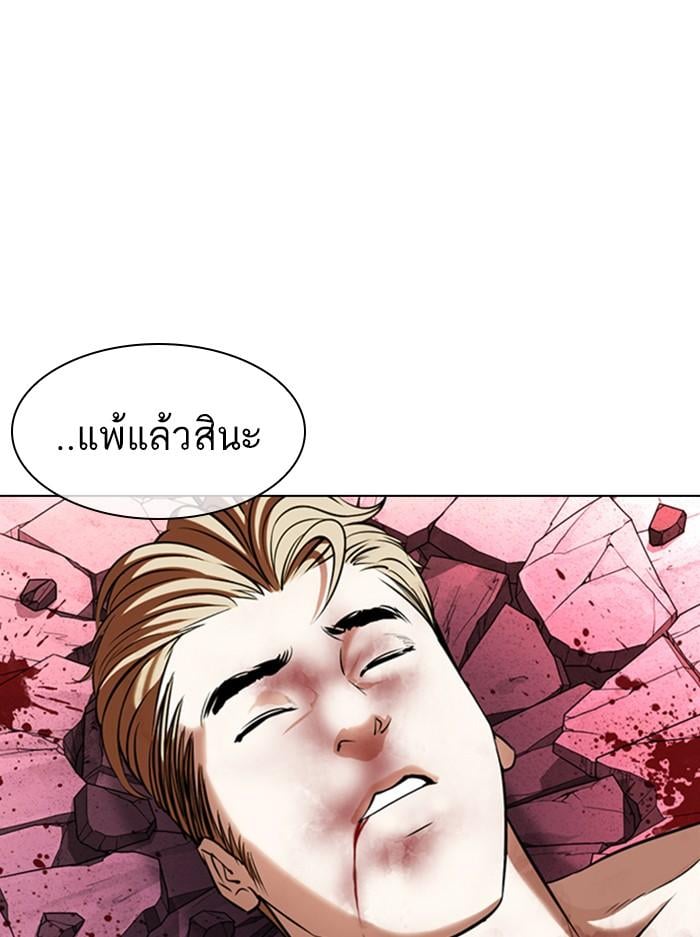 Lookism ตอนที่ 366 หน้า 8