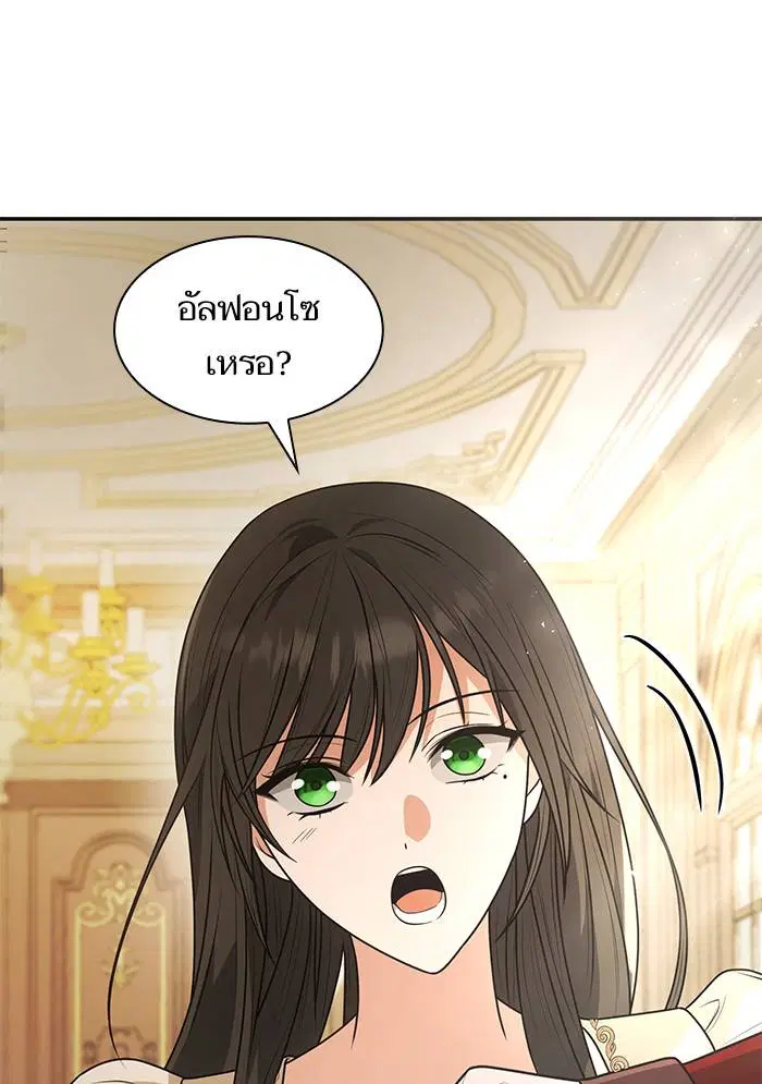 Sister I Am the Queen in This Life ตอนที่ 7 หน้า 151