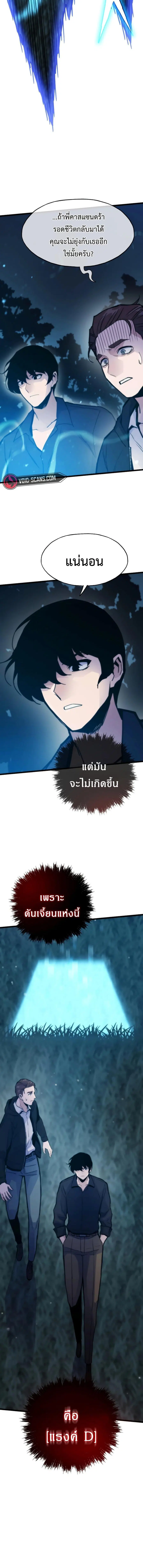 Past Life Returner ตอนที่ 55 หน้า 19