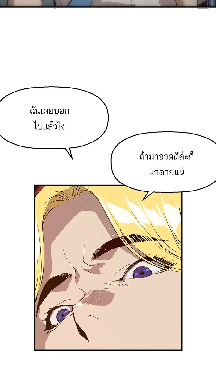 Weak Hero ตอนที่ 15 หน้า 80