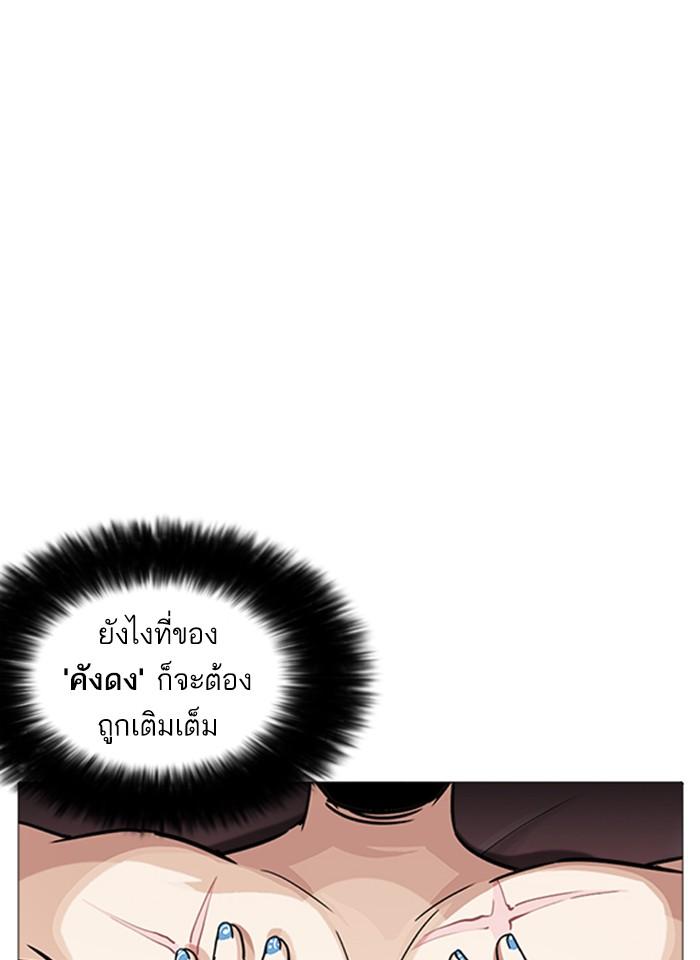 Lookism ตอนที่ 240 หน้า 87