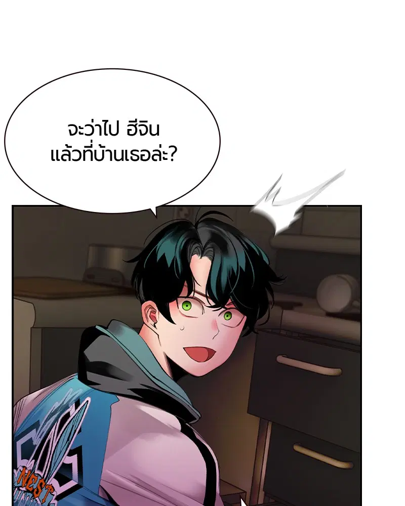 Jungle Juice ตอนที่ 13 หน้า 52