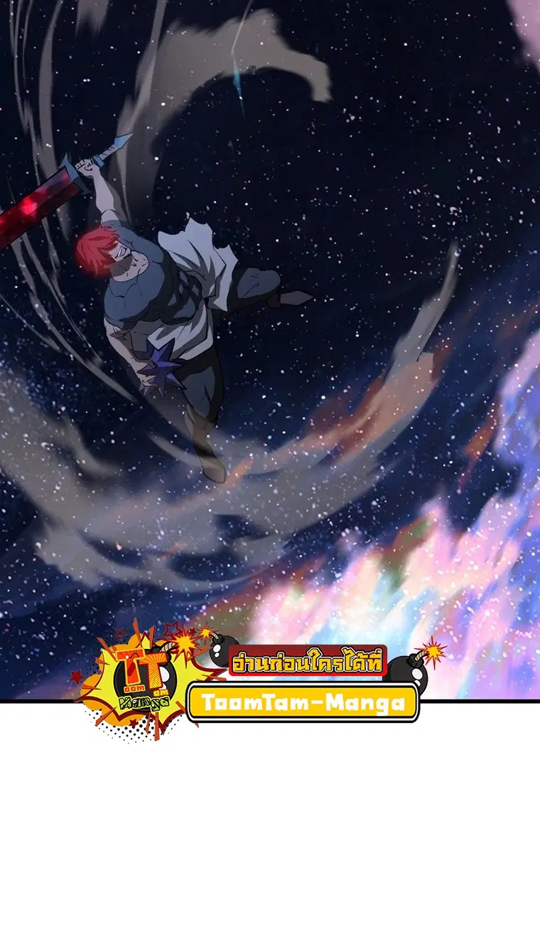 Survival Of Blade King ตอนที่ 180 หน้า 39