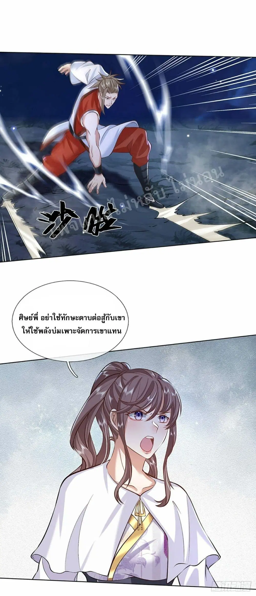 Royal God of War, Rising Dragon ตอนที่ 97 หน้า 30