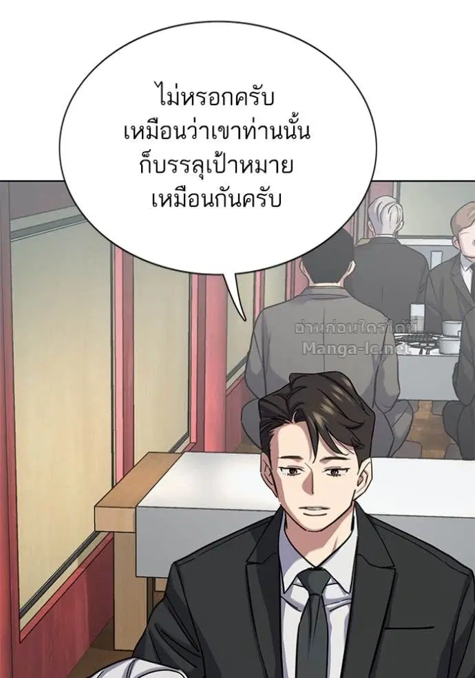 Reborn Rich ตอนที่ 148 หน้า 129