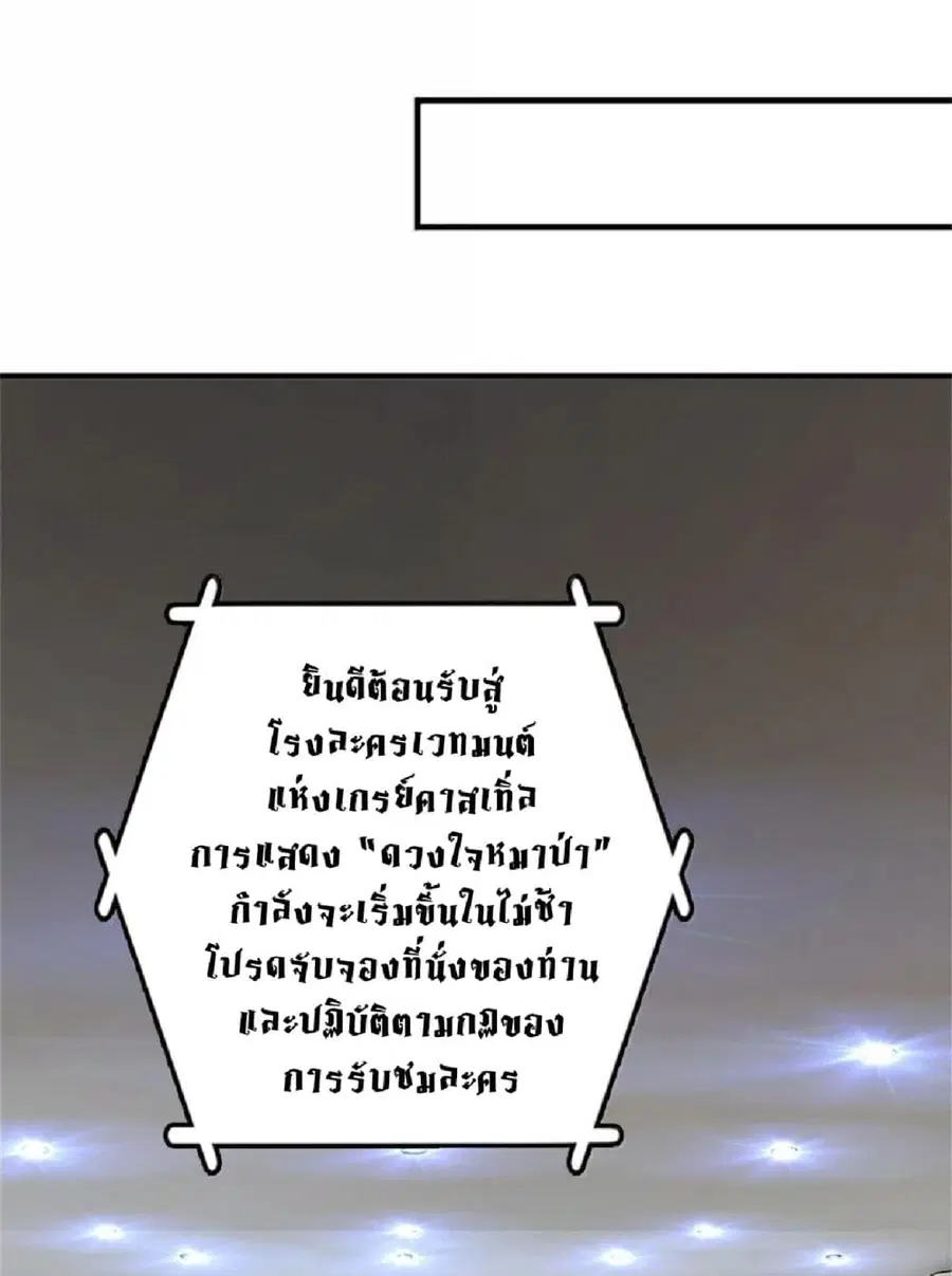 Release That Witch ตอนที่ 605 หน้า 45