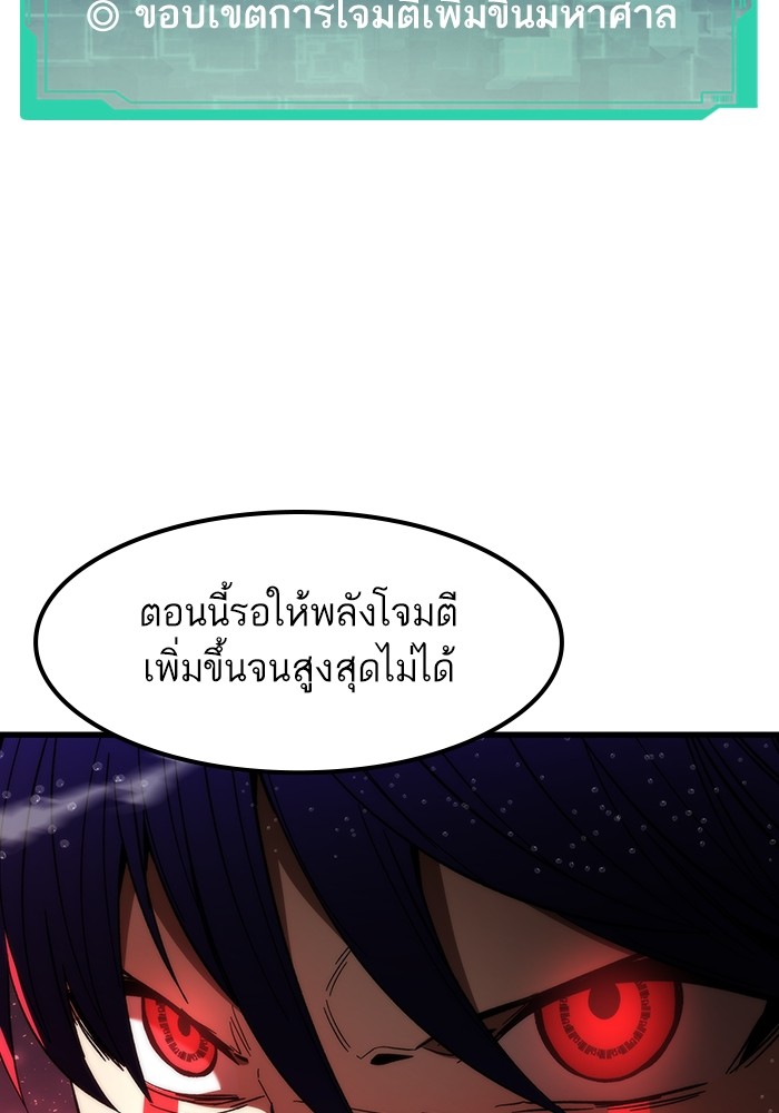 Ultra Alter แอ็กรองสตรองโคตร ตอนที่ 66 หน้า 57