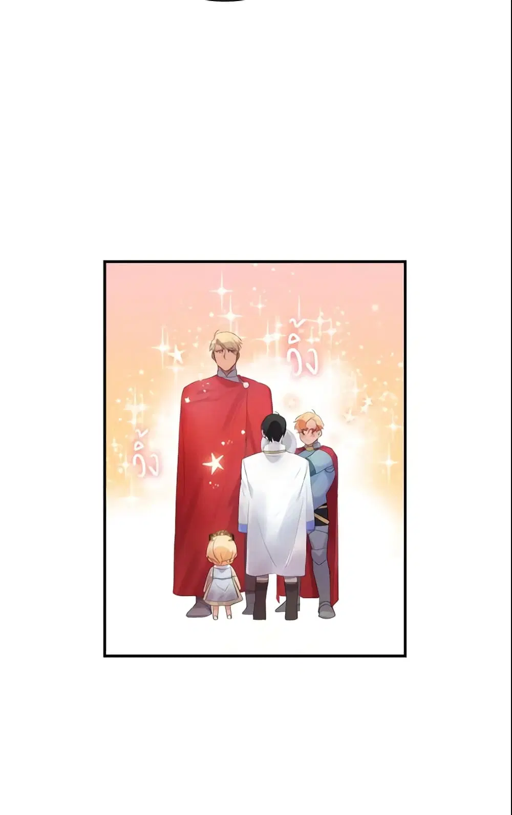 The Beloved Little Princess ตอนที่ 16 หน้า 38