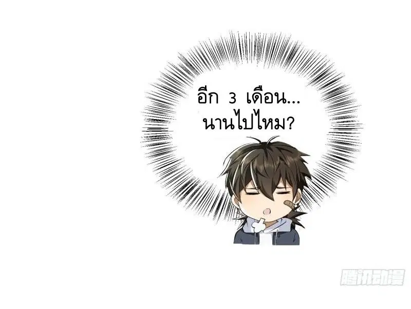 The First Order ตอนที่ 147 หน้า 44
