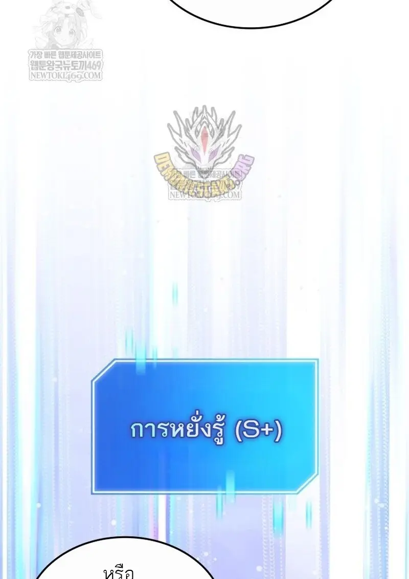 Subscribed To The Transcendental Channels แค่กดสับตะไคร้ ก็ได้พลังมาเฉยเลย ตอนที่ 82 หน้า 53