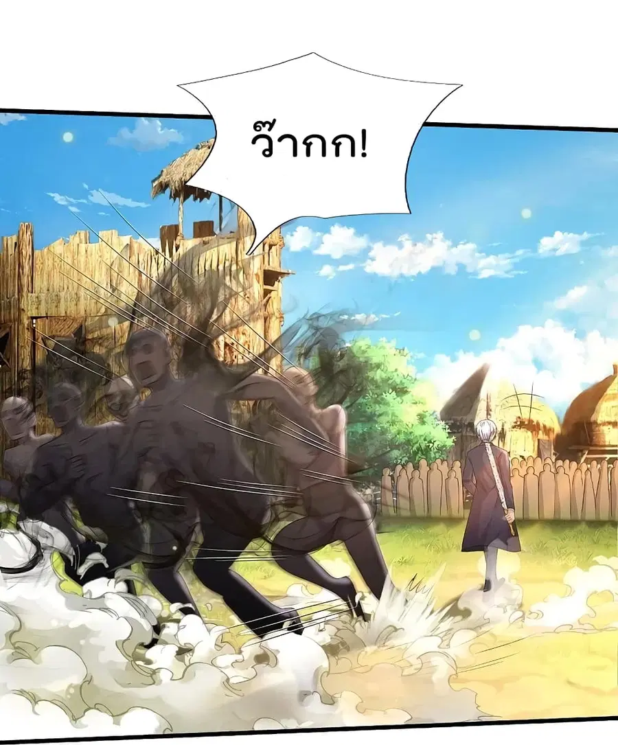 I’m the Great Immortal ตอนที่ 408 หน้า 16