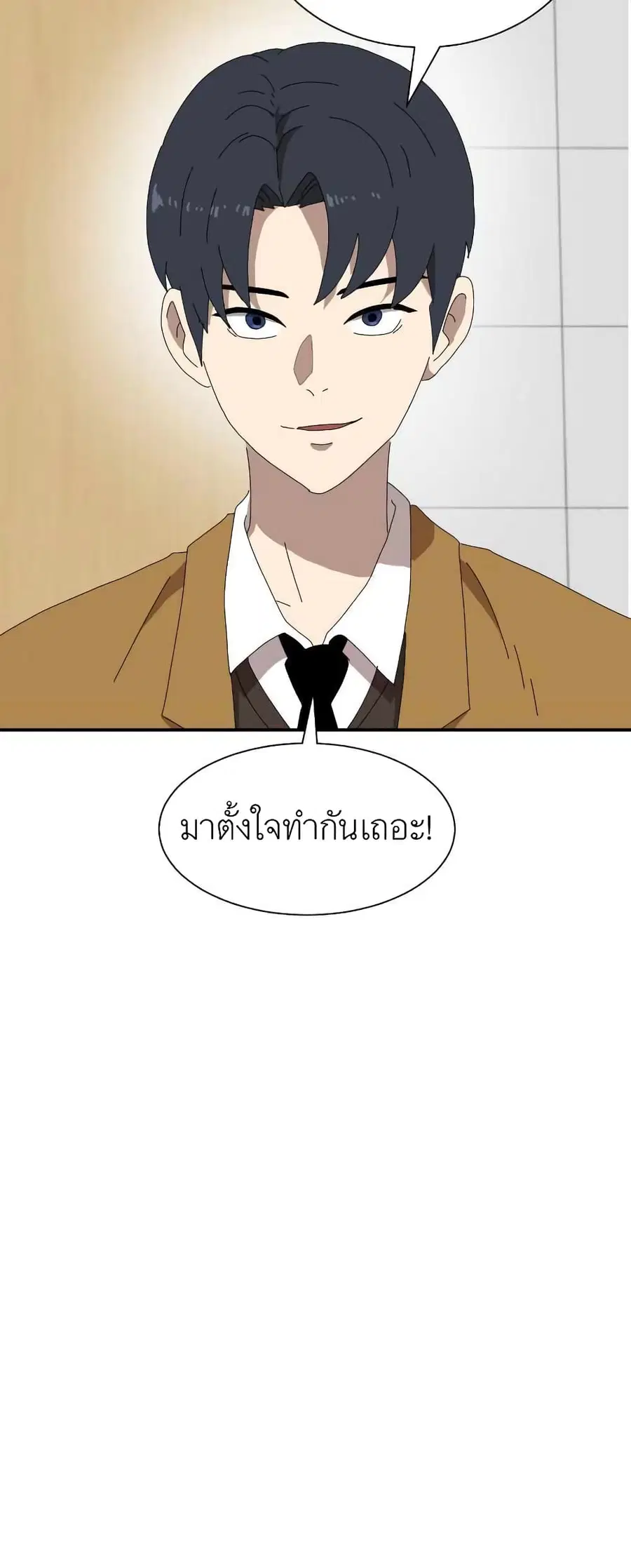 Double Click ตอนที่ 14 หน้า 79
