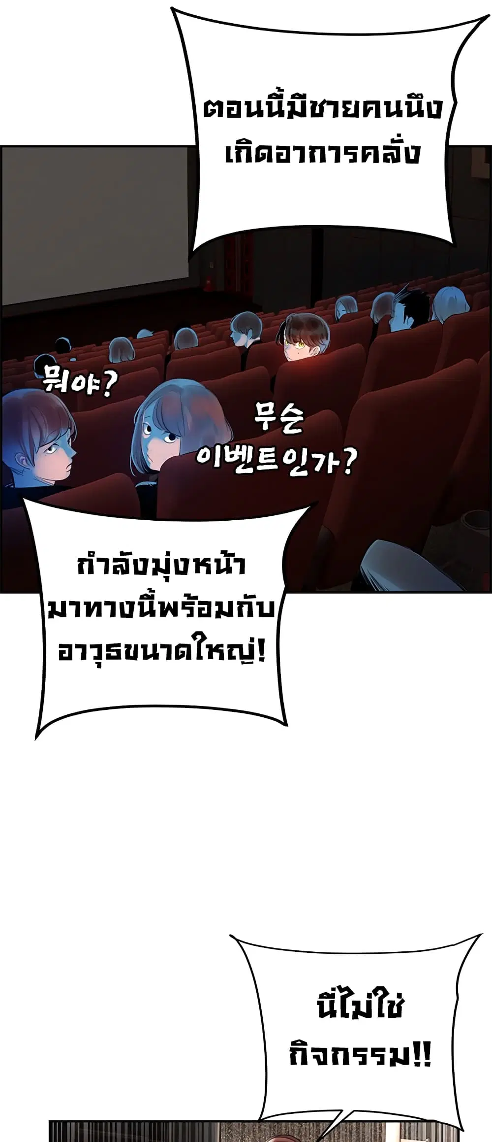 Jungle Juice ตอนที่ 1.3 หน้า 16