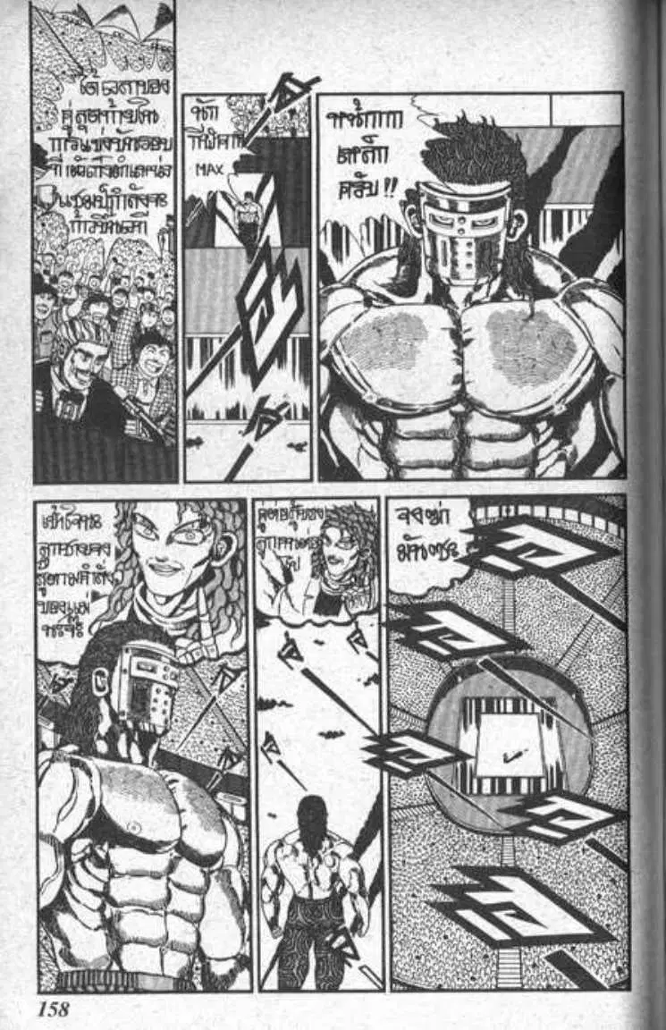 Shin Jungle no Ouja Tar-chan ตอนที่ 75 หน้า 20