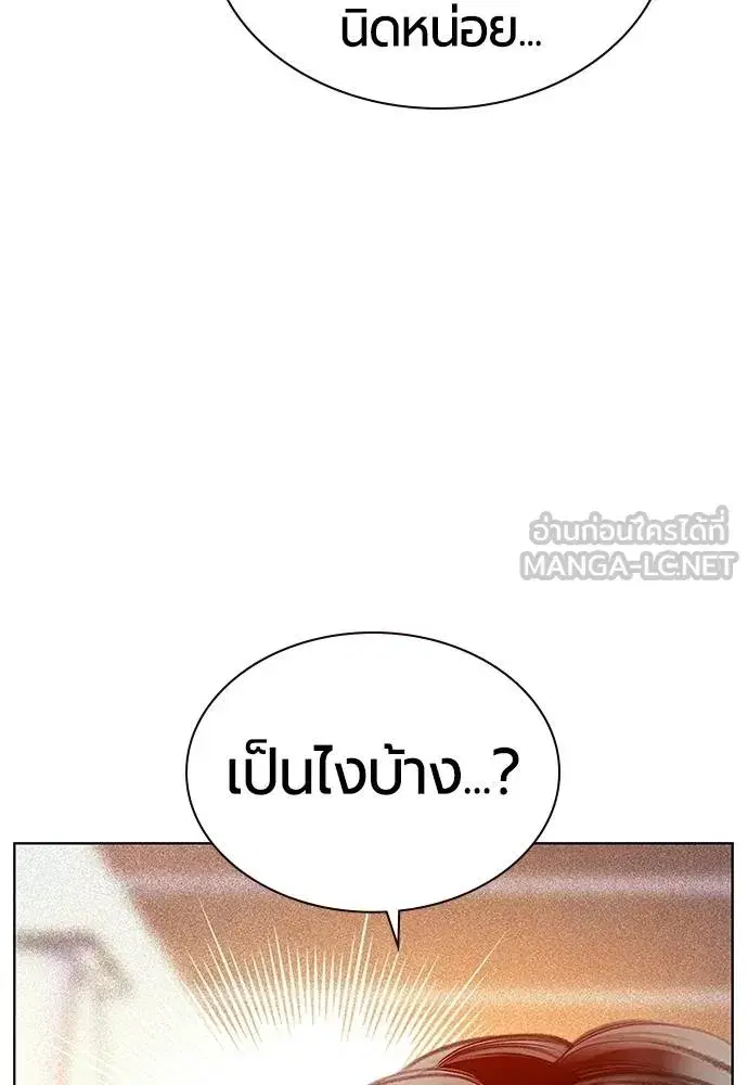 Jungle Juice ตอนที่ 145 หน้า 4