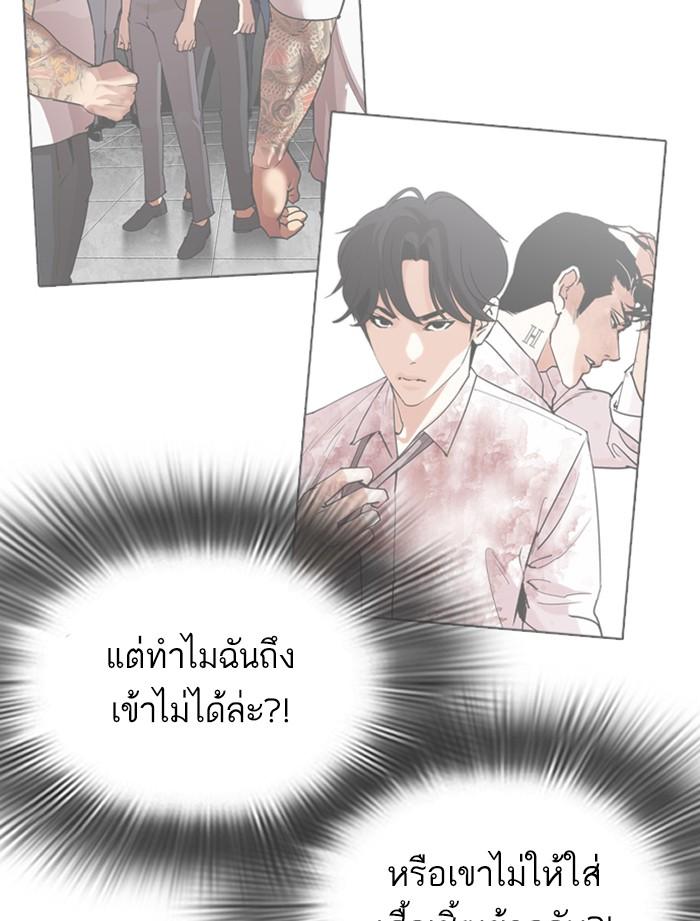 Lookism ตอนที่ 319 หน้า 82