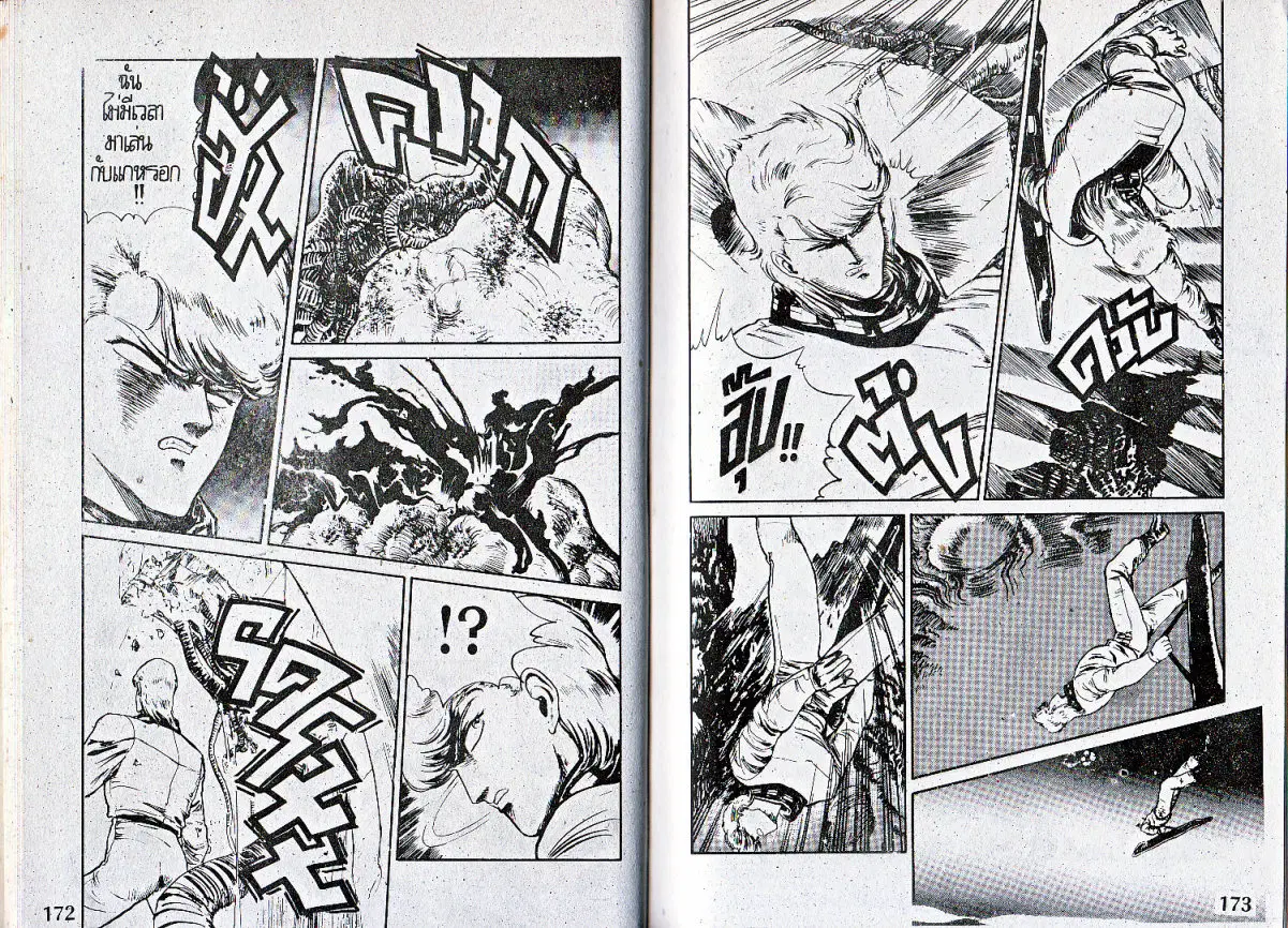 Makai Toshi Hunter ตอนที่ 33 หน้า 3