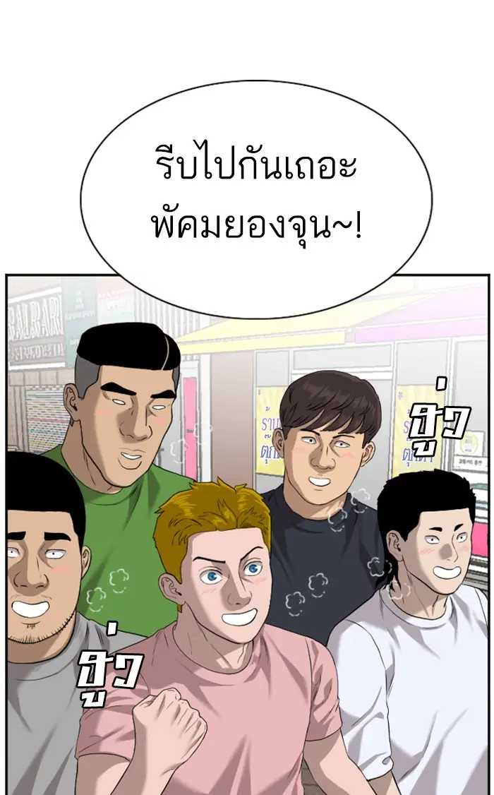 Bad Guy ตอนที่ 82 หน้า 79