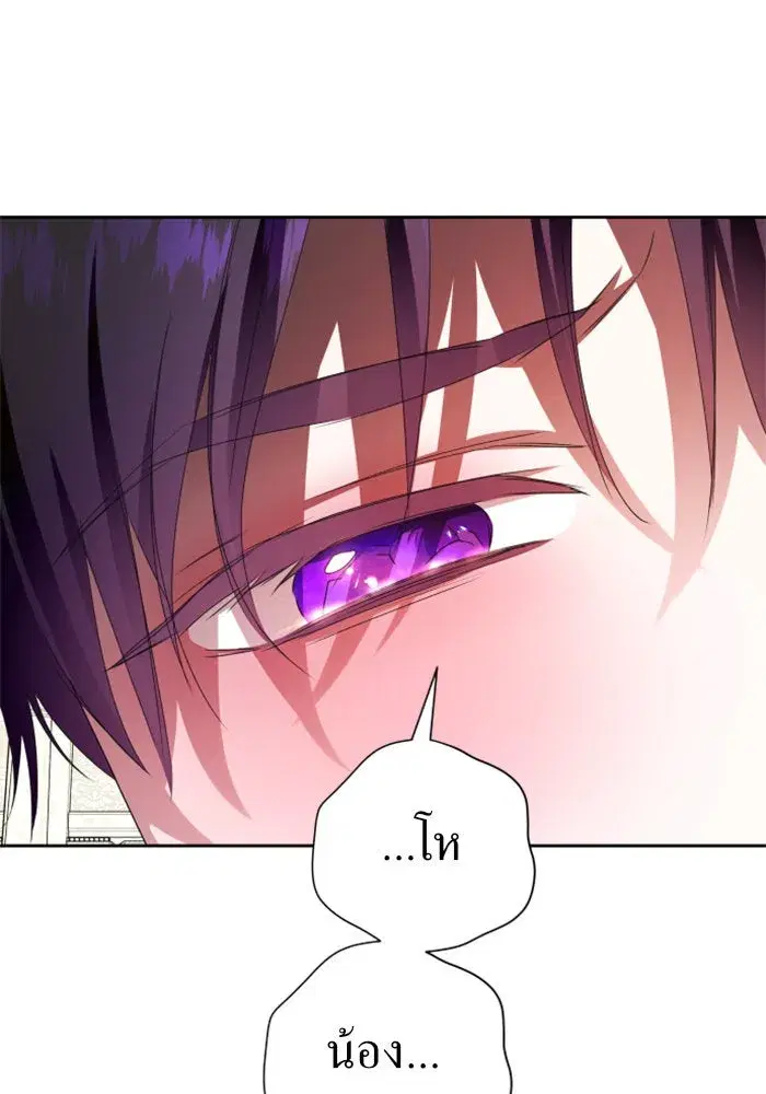Your Throne ตอนที่ 78 หน้า 13