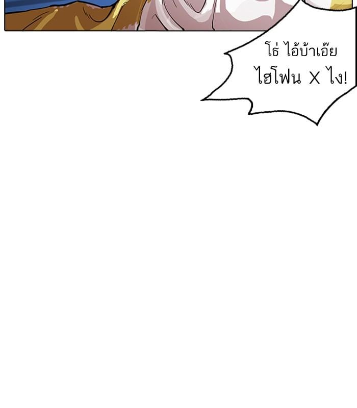 Lookism ตอนที่ 165 หน้า 45