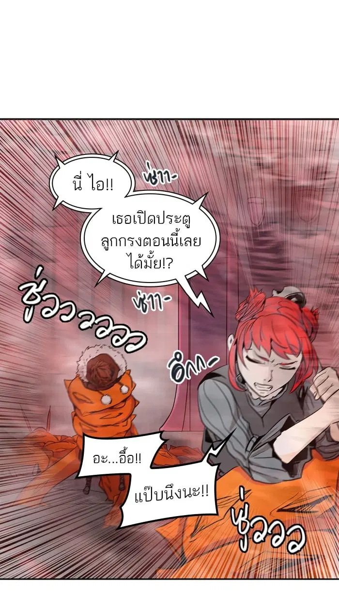 Tower of God ตอนที่ 334 หน้า 64