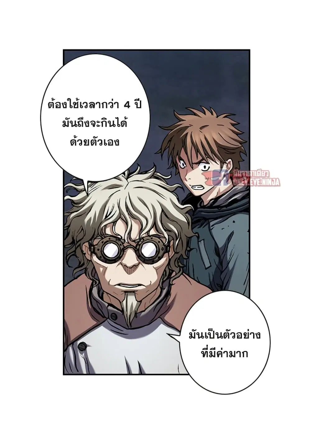 Leviathan ตอนที่ 111 หน้า 4