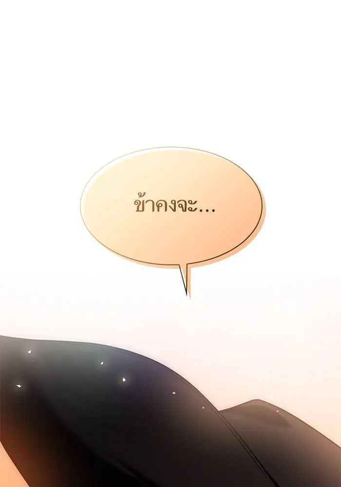 Sister I Am the Queen in This Life ตอนที่ 39 หน้า 91