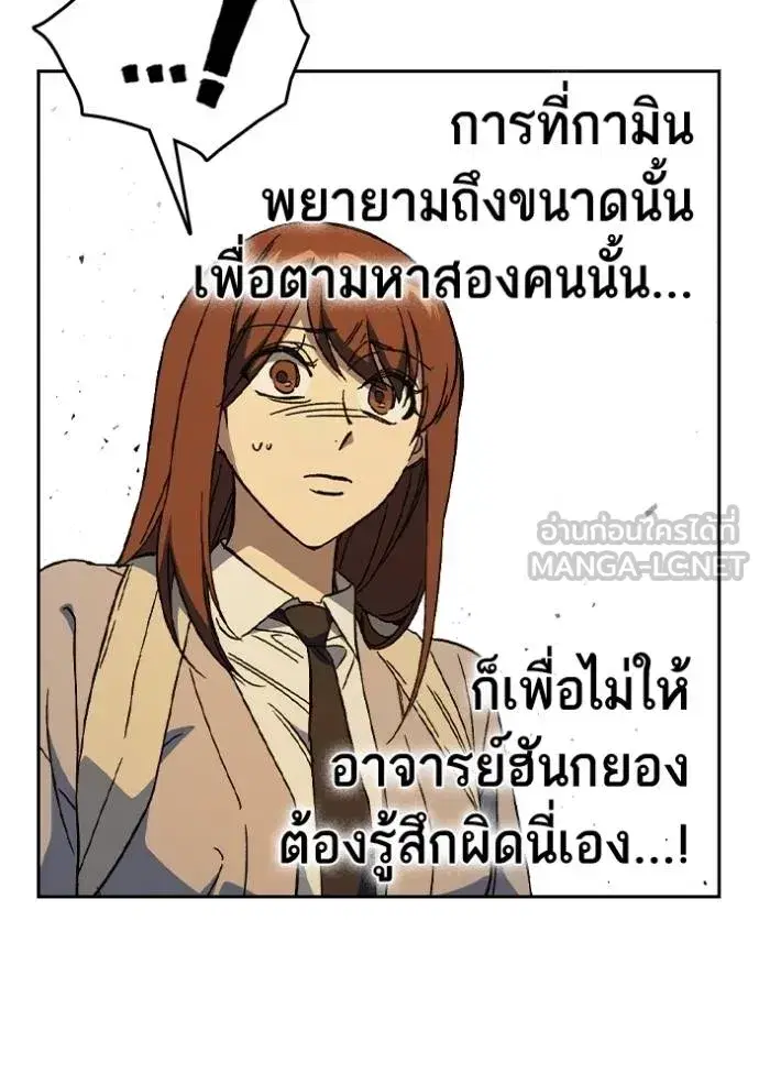 Study Group ตอนที่ 278 หน้า 97