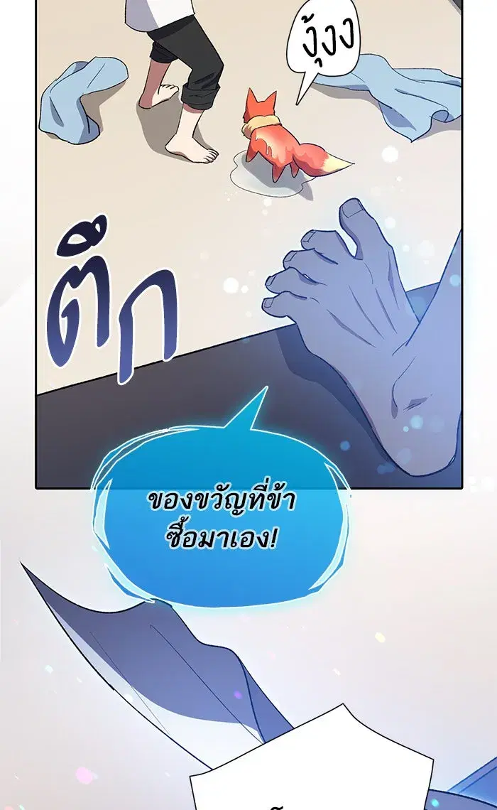 The S-Classes That I Raised (My S-Class Hunters) ตอนที่ 48 หน้า 29