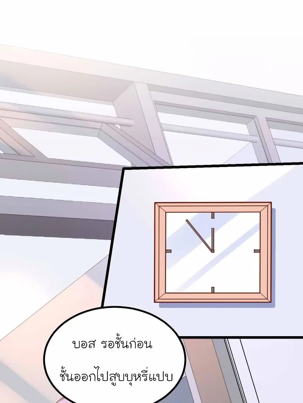 My Beautiful Time with You ตอนที่ 85 หน้า 37