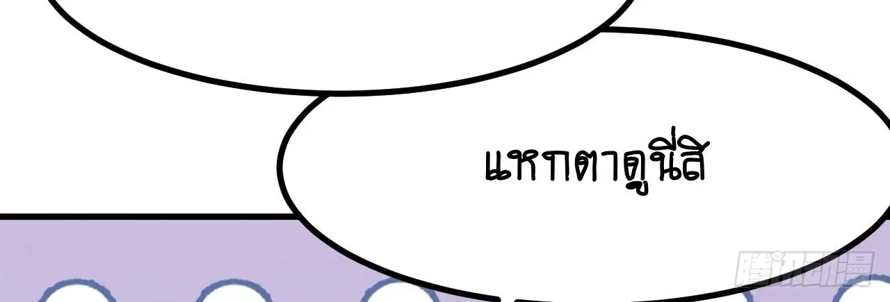 AccidentaIIy Became Famous Throughout History ตอนที่ 32 หน้า 10