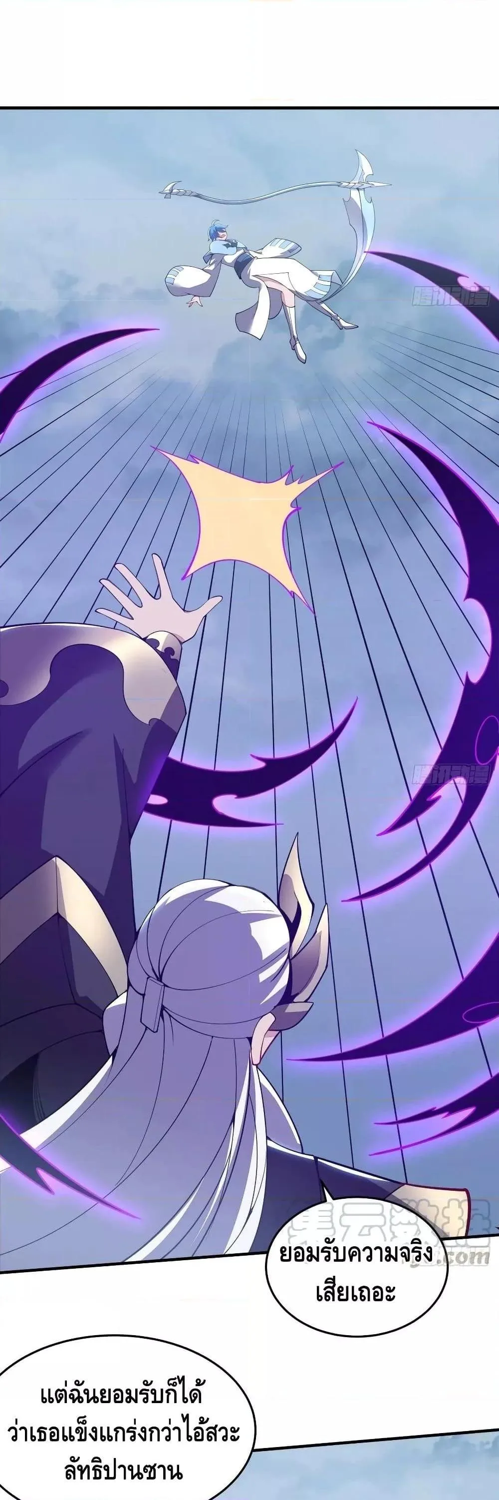 Undead King Beyond ตอนที่ 156 หน้า 13