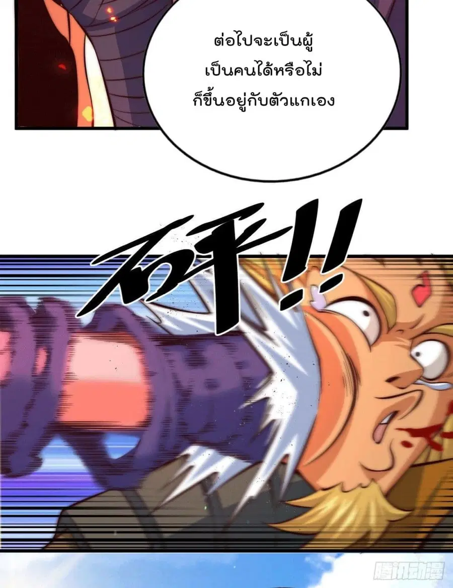Who is your Daddy ตอนที่ 19 หน้า 16