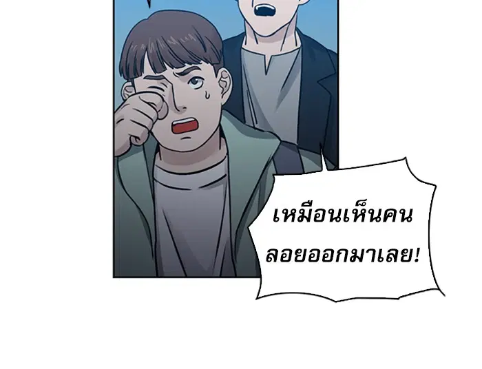 Seoul Station Druid ตอนที่ 31 หน้า 69
