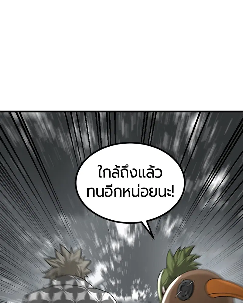 HERO KILLER ตอนที่ 49 หน้า 141