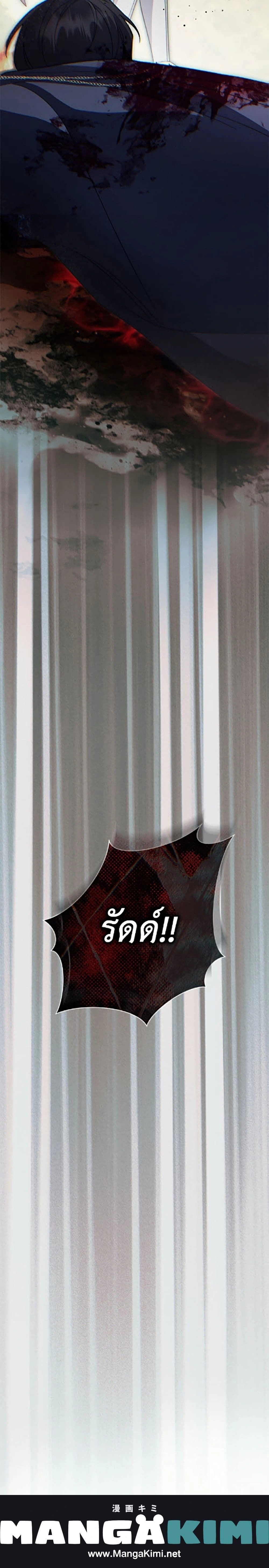 The Villain’s Match Is Too Perfect – คู่ดูตัวของนางร้ายเพอร์เฟกต์เกินไป ตอนที่ 119 หน้า 50