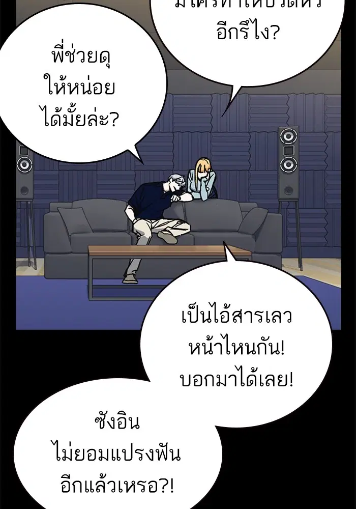 Study Group ตอนที่ 201 หน้า 45