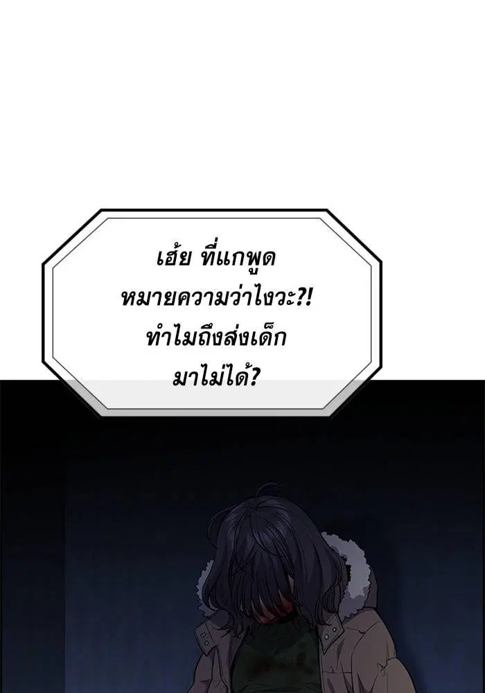 True Education ตอนที่ 65 หน้า 9