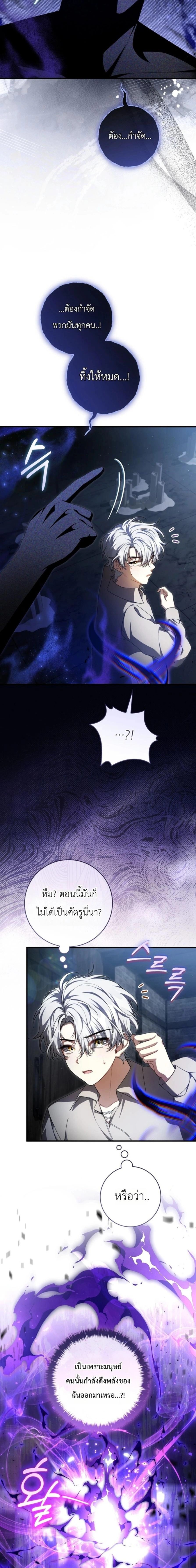 The Abandoned Prince’s Ghost Bride – เจ้าสาวผีขององค์ชายผู้ถูกทอดทิ้ง ตอนที่ 26 หน้า 2