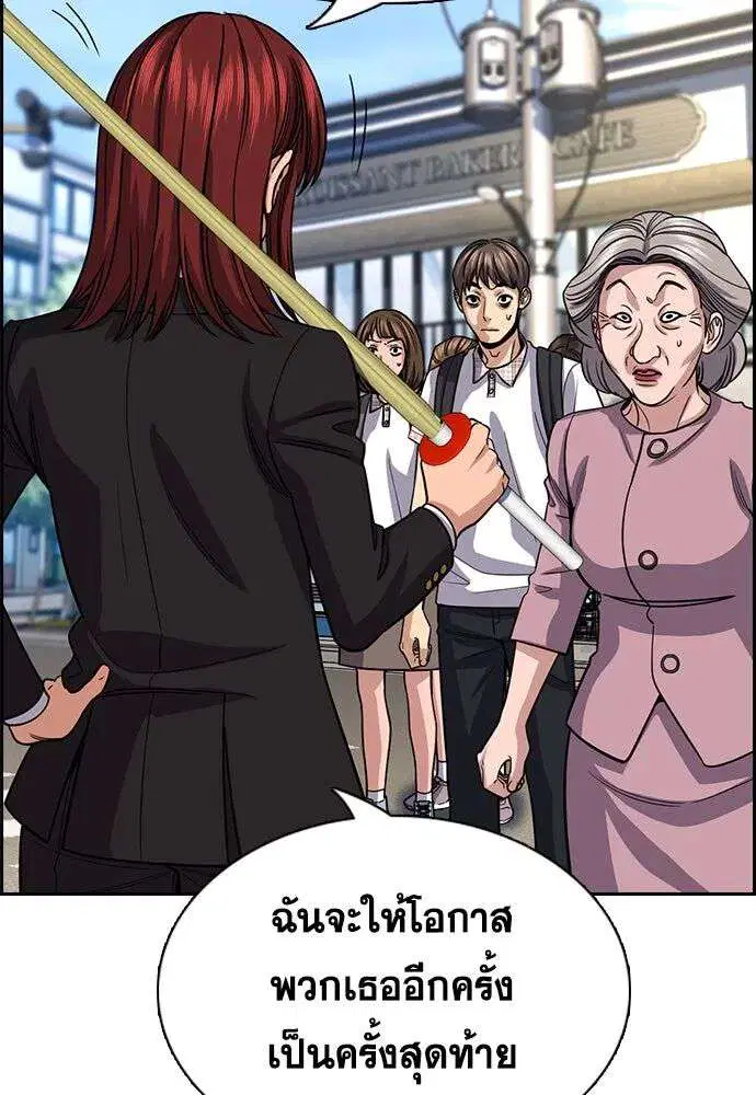 True Education ตอนที่ 259 หน้า 53