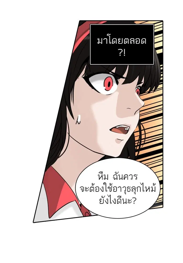 Tower of God ตอนที่ 287 หน้า 62