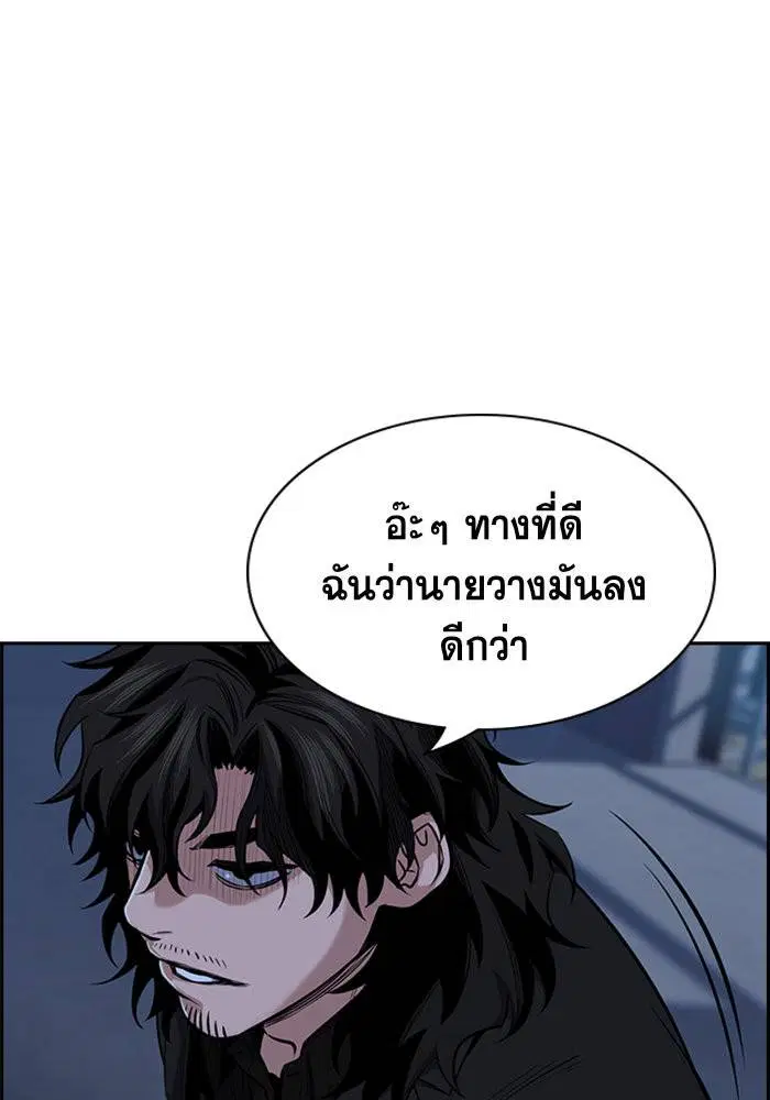 True Education ตอนที่ 14 หน้า 15