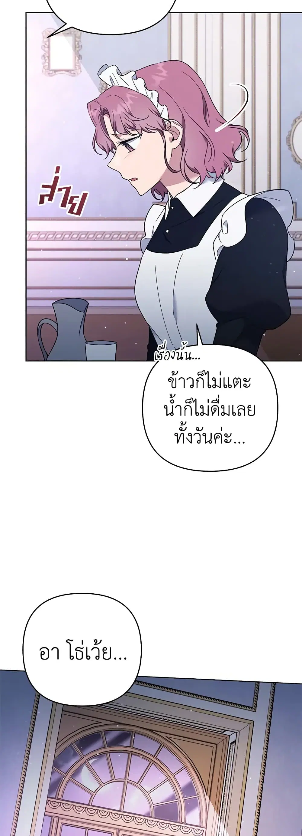 What It Means to Be You ตอนที่ 39 หน้า 29