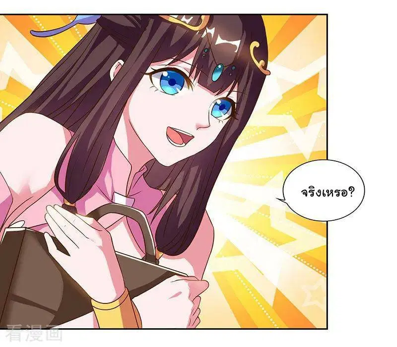Reborn 80,000 years ตอนที่ 56 หน้า 7