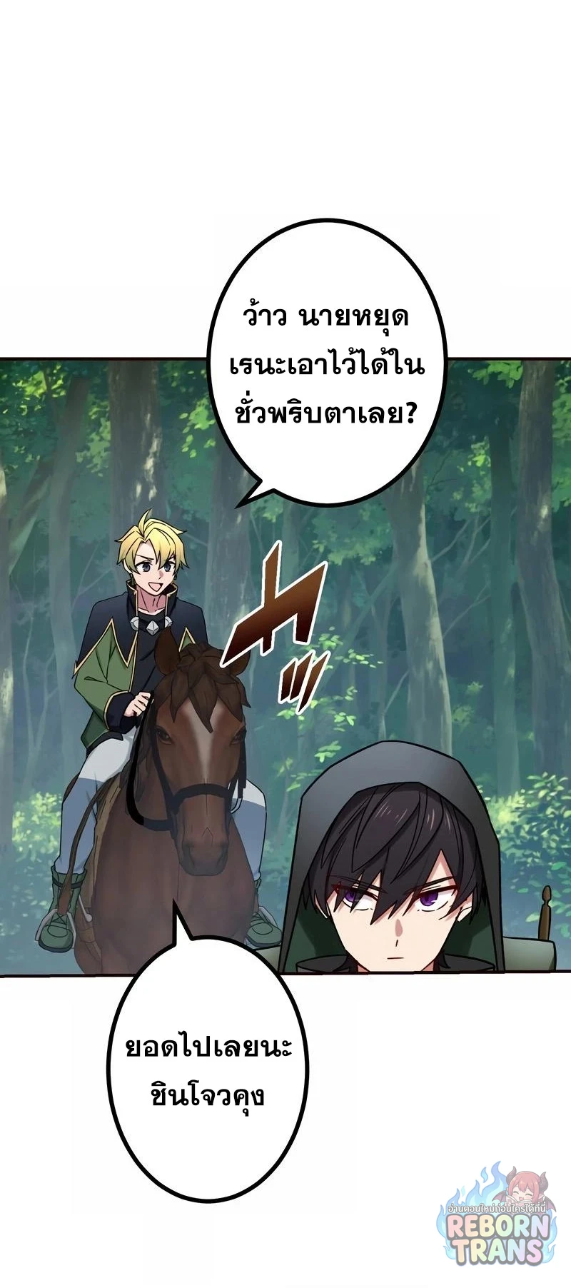 The Strongest Assassin Gets Transferred To Another World With His Whole Class ตอนที่ 63 หน้า 29